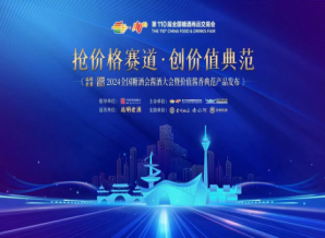 成都糖酒会陈涛：五千年杜康传奇，穿越时代的醇香