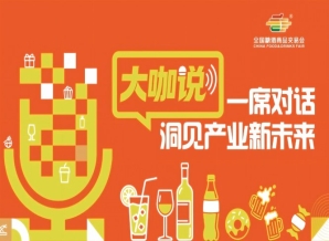 青食大咖谈：秋糖锁订单，不是口号而是行动