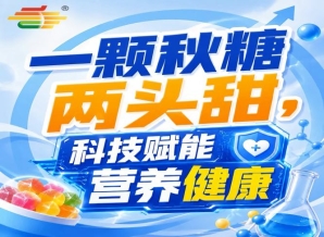 南京金秋，第115届秋季全国糖酒会，食饮新浪潮，奔涌向前