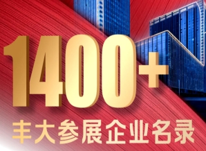 2026秋糖丰大酒店休食专区企业名录发布，好品爆品等您现场对接