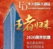 2026南京秋季糖酒会丰大酒店展商名录公布,一线食品品牌强势落位