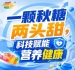 南京金秋,第115届秋季全国糖酒会,食饮新浪潮,奔涌向前