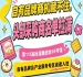 抢占南京秋糖10号馆,自有品牌及产业服务展区招商进行中