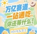 万亿赛道一站通吃，2026南京秋糖G2/7/8/10号馆休闲食品展区4万㎡黄金展位火热招商中