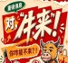 2026年第115届南京秋季全国糖酒会，牛，来！你怎能不来？