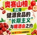 健源食品长期主义赴糖酒会,奥赛山楂背后回顾