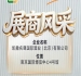2026南京糖酒会展商巡礼——凯撒名尊国际酒业（北京）有限公司