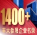 2026秋糖丰大酒店休食专区企业名录发布,好品爆品等您现场对接