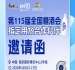 2026 南京秋糖饮品选品抢占市场，康师傅 pH9.0 电解碱性水赋能酒商拓客创收