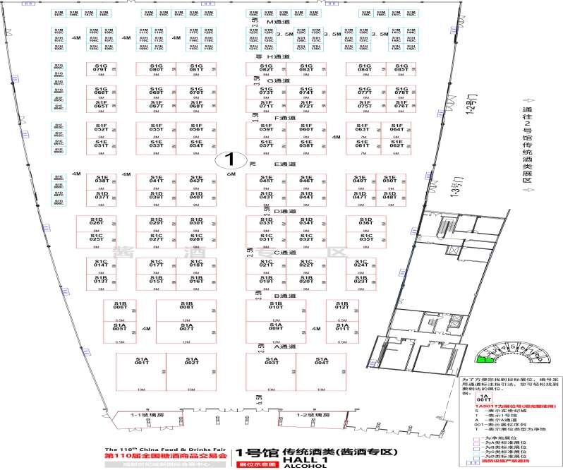 成都糖酒会第110届成都糖酒会【传统酒类馆】图纸
