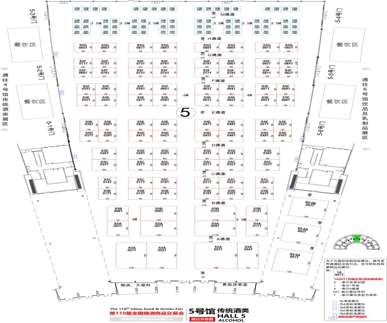 成都糖酒会第110届成都糖酒会【传统酒类馆】图纸
