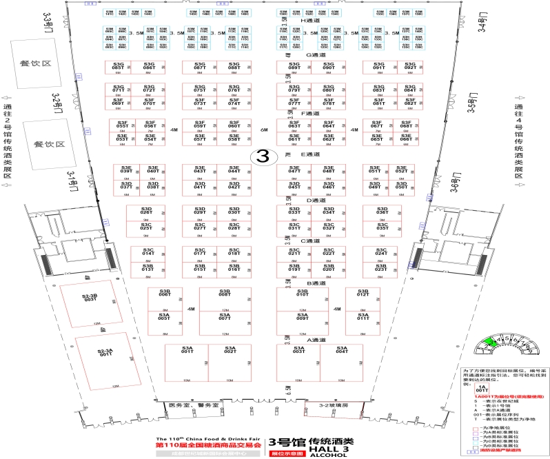成都糖酒会第110届成都糖酒会【传统酒类馆】图纸