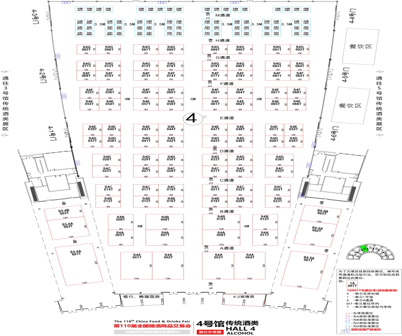 成都糖酒会第110届成都糖酒会【传统酒类馆】图纸
