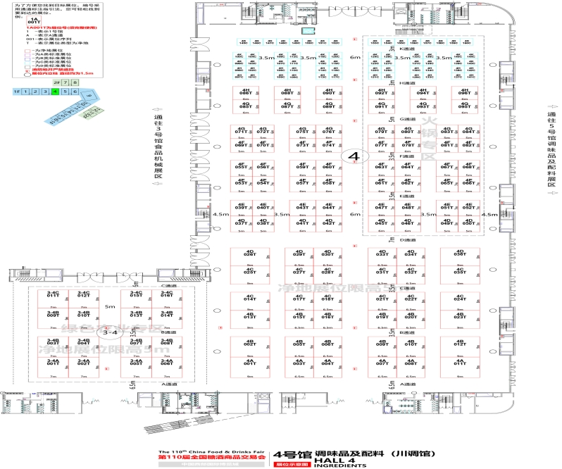 成都糖酒会第110届成都糖酒会【调味品及食品配料馆】图纸