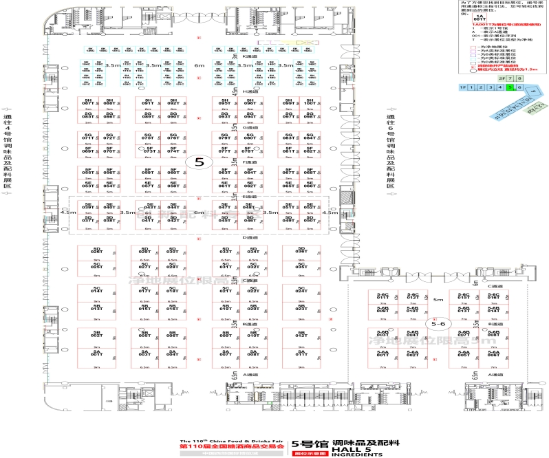 成都糖酒会第110届成都糖酒会【调味品及食品配料馆】图纸